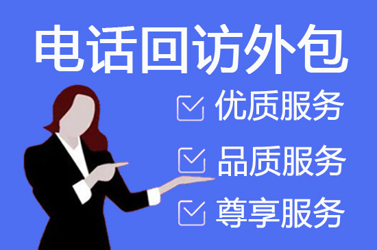 武汉电销坐席外包