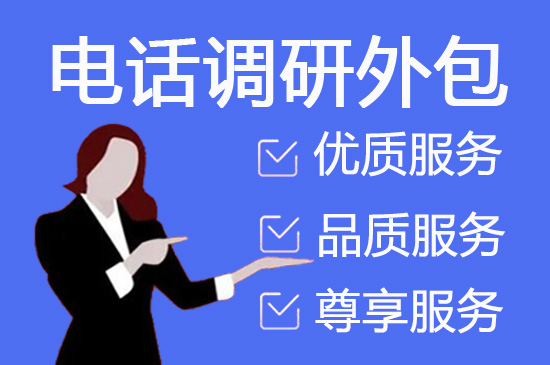 武汉电话销售外包团队怎么选？